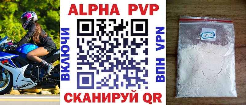 купить закладку  Алексеевка  это формула  Alpha-PVP СК КРИС 
