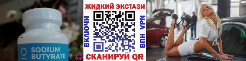 купить   Алексеевка  OMG рабочий сайт  БУТИРАТ BDO 