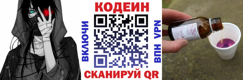 Codein Purple Drank  что такое   Алексеевка 