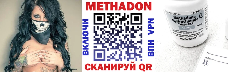 Метадон кристалл  где купить   Алексеевка 